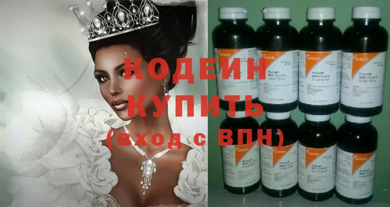 Codein Purple Drank  kraken зеркало  Наволоки 