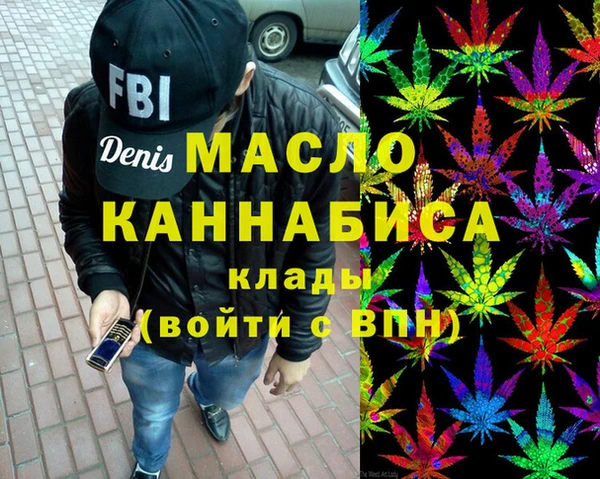 мяу мяу кристалл Бородино