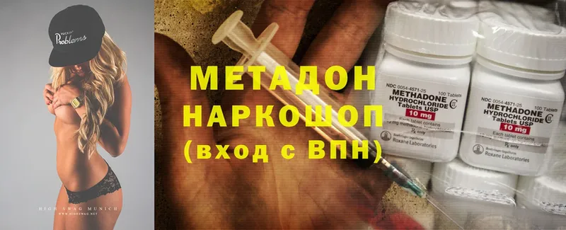 сколько стоит  Наволоки  Метадон methadone 