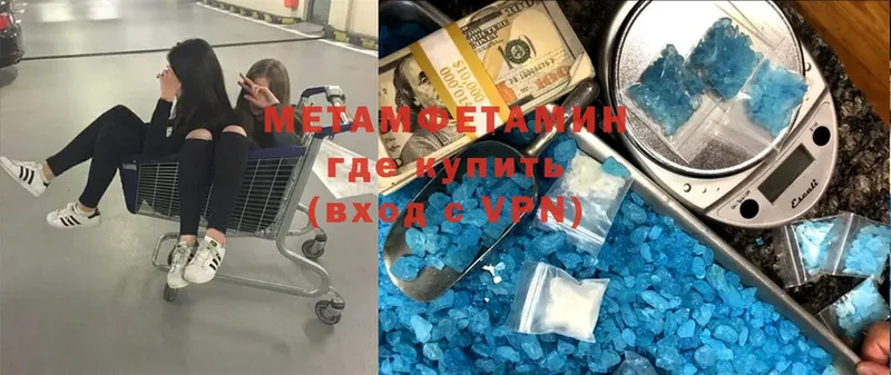 где купить наркотик  Наволоки  МЕТАМФЕТАМИН мет 